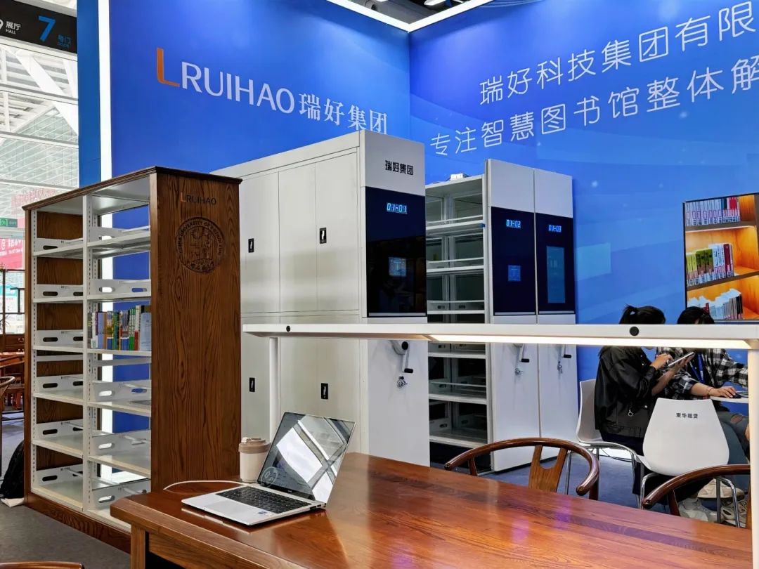 展會邀約 | 金秋九月，榆林之約：瑞好集團(tuán)邀您共赴中國圖書館年會，解鎖行業(yè)前沿新趨勢